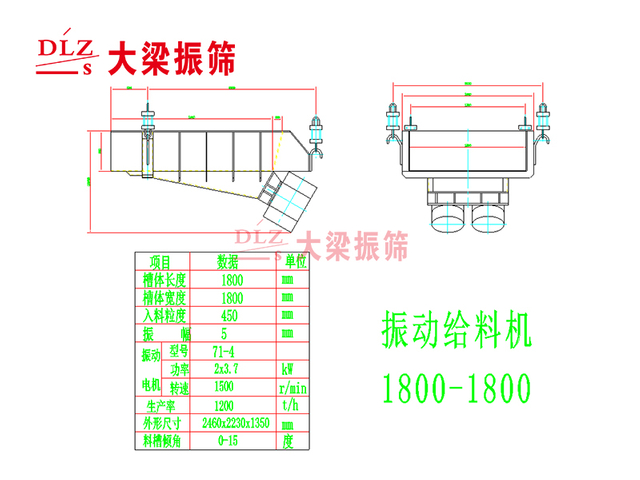 振动给料机1800-1800
