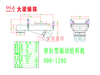 密封型振动给料机800-1200