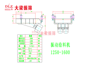 振动给料机1250-1600