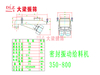 密封振动给料机350-800