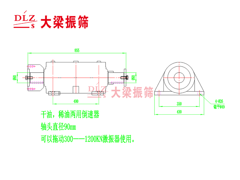 振动筛专用倒速装置